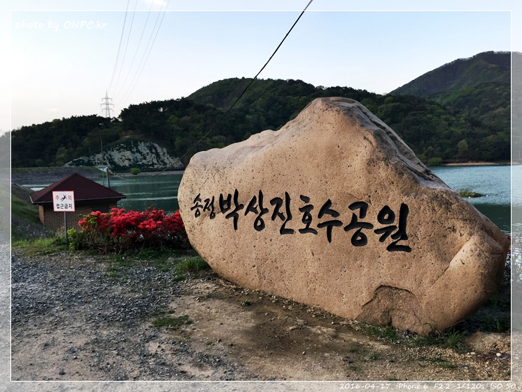 송정 박상진 호수공원