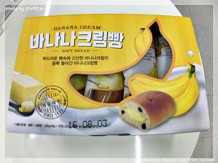 코스트코의 바나나크림빵