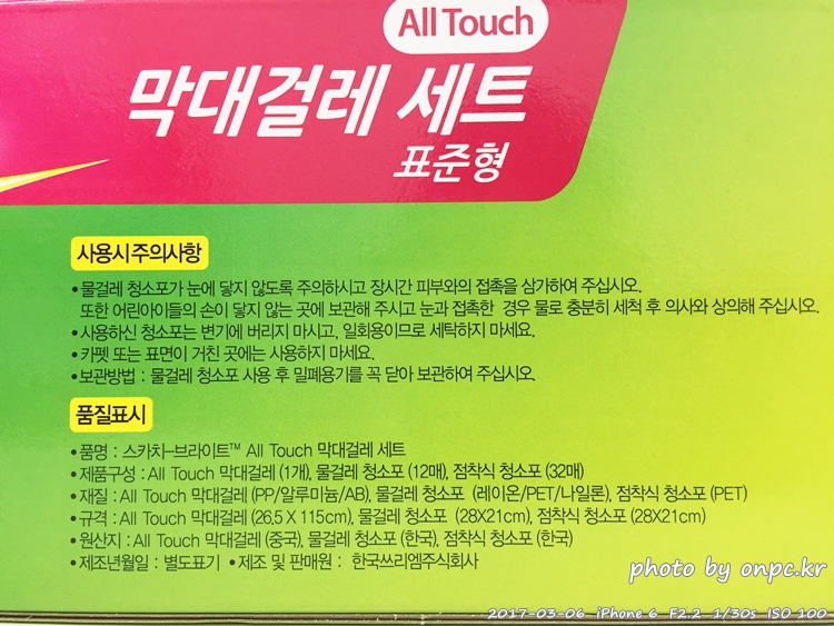 3M 스카치브라이트 All Touch 막대걸레세트