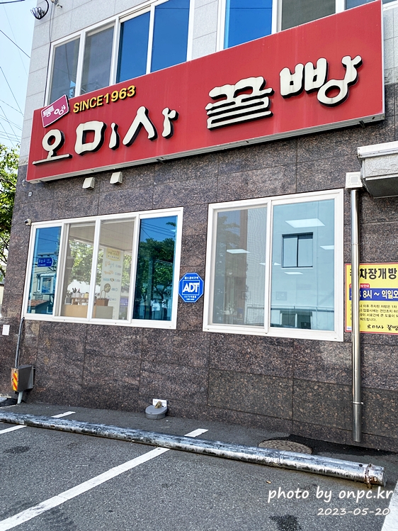 통영 오미사 꿀빵 도남점 주차장