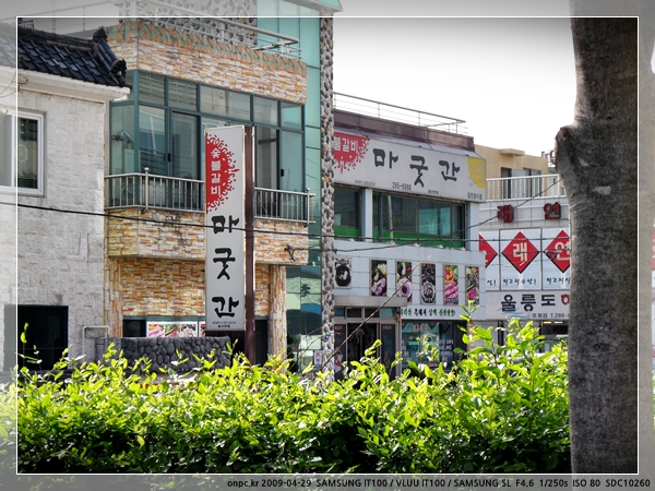 울산 호계동 마굿간