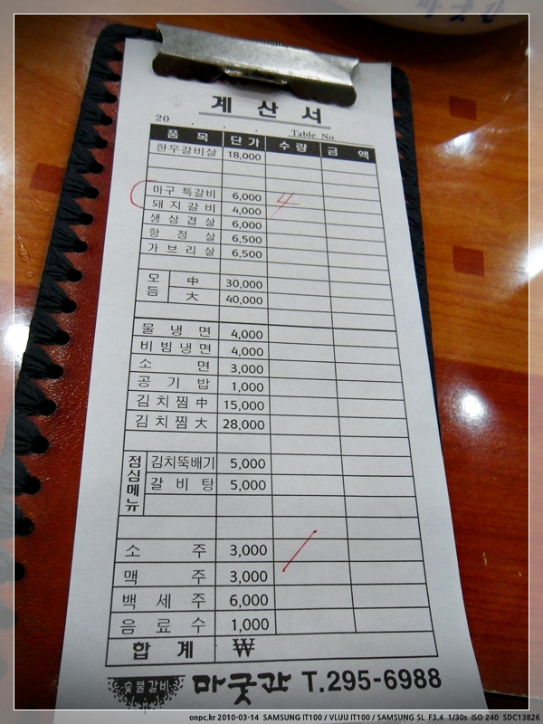 울산 호계동 마굿간