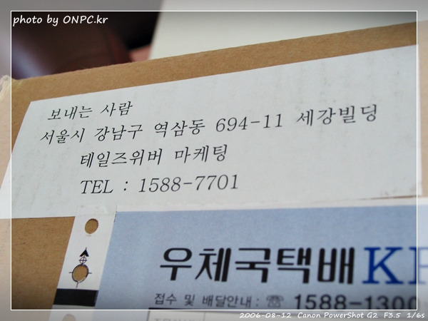 테일즈위버 이벤트당첨