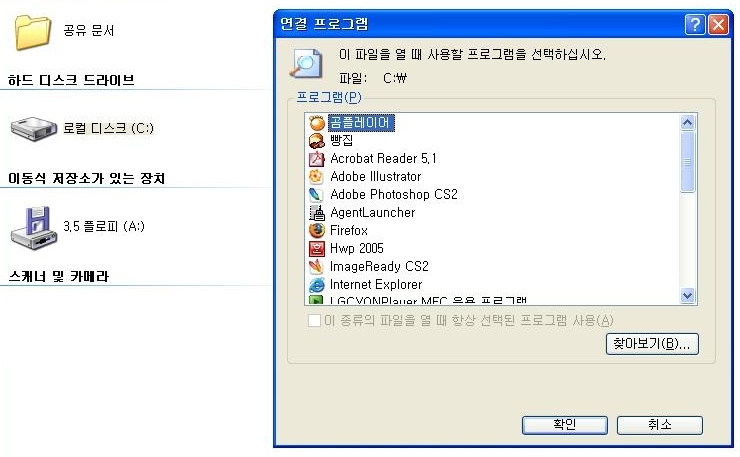 오토런 바이러스 (USB,로컬)