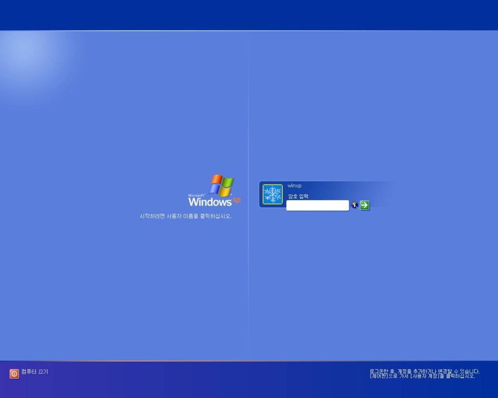 정품인증 안되고 로그오프될때