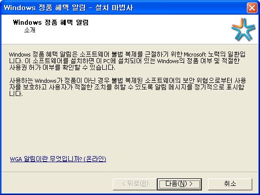 정품인증 통과 레지, WGA제거 - 첨부 파일은 아래에 있다. 정품인증 통과 레지, WGA제거