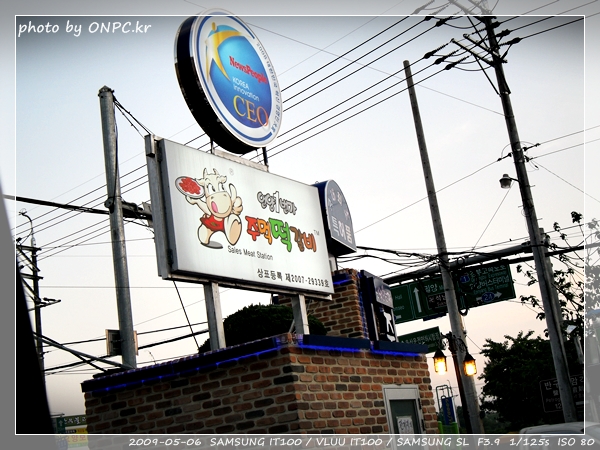 울산 언양1번가 불고기