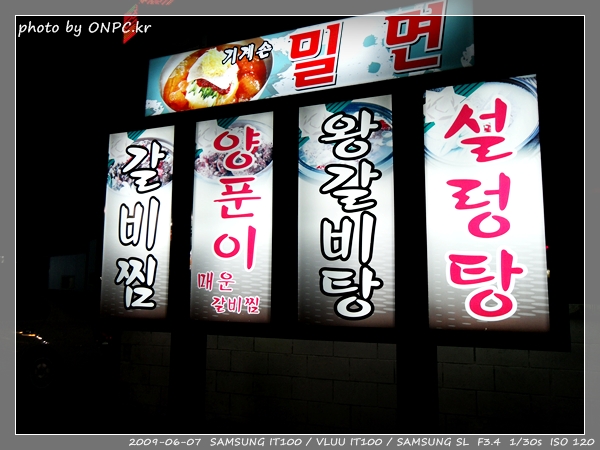 울산 진장동 서울깍두기(24시)