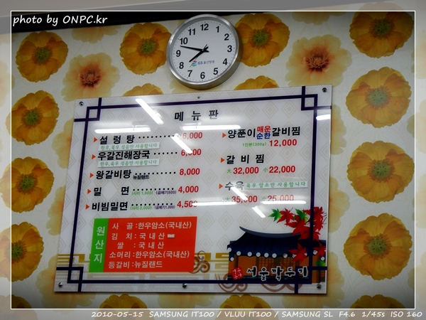 울산 진장동 서울깍두기(24시)