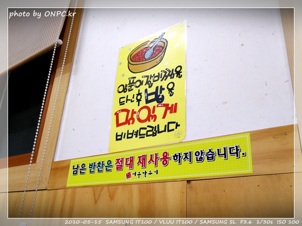 울산 진장동 서울깍두기(24시)