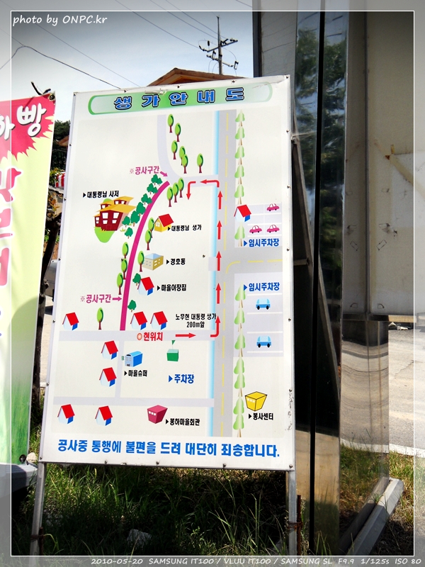 노무현대통령 생가 - 도착편