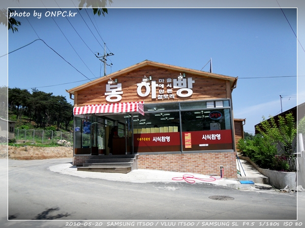 노무현대통령 생가 - 도착편