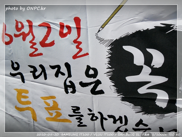 노무현대통령 생가 - 추모전시회 1편
