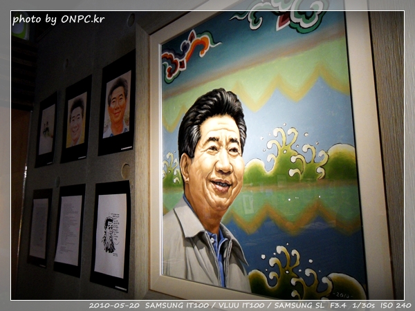 노무현대통령 생가 - 추모전시회 2편
