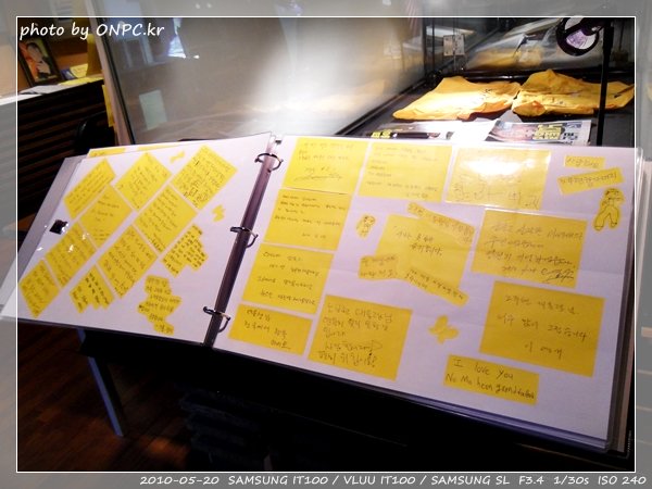 노무현대통령 생가 - 추모전시회 2편