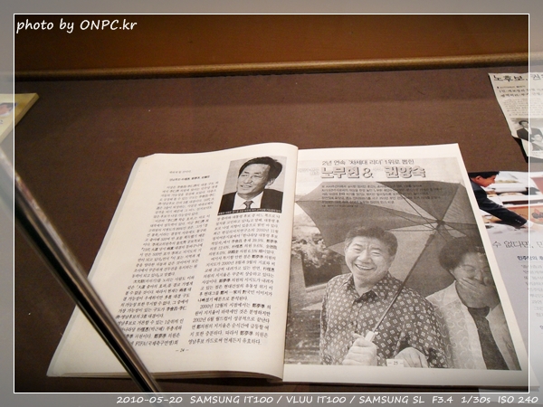 노무현대통령 생가 - 추모전시회 2편