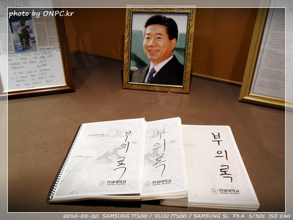 노무현대통령 생가 - 추모전시회 2편