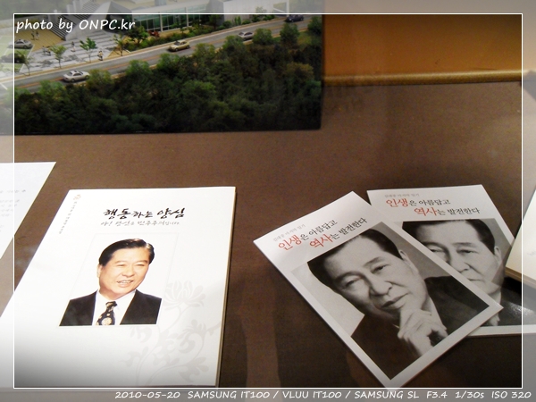 노무현대통령 생가 - 추모전시회 2편