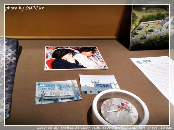 노무현대통령 생가 - 추모전시회 2편