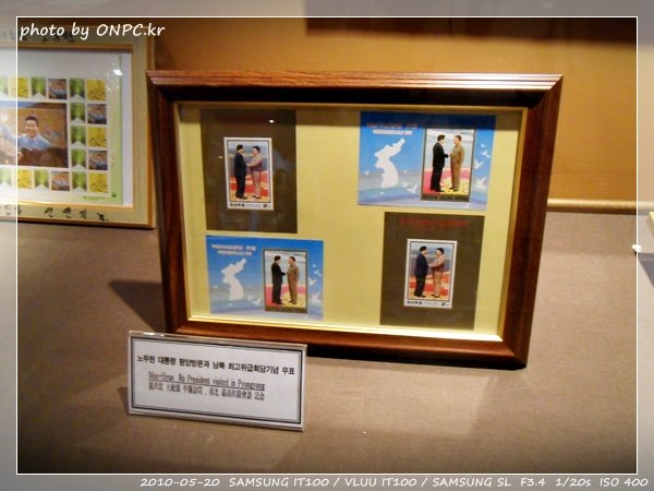 노무현대통령 생가 - 추모전시회 2편