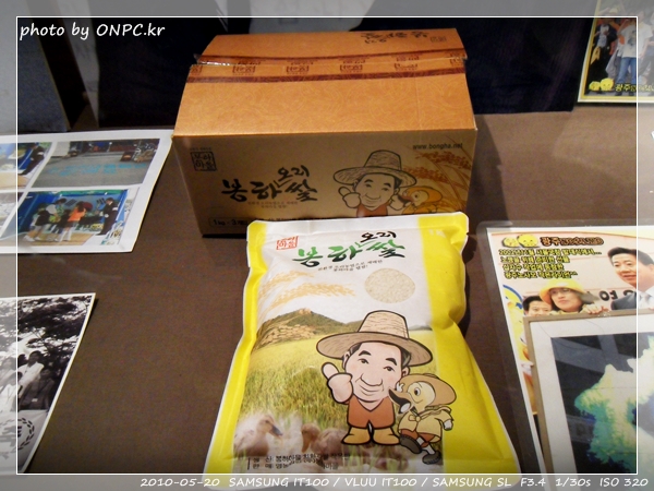 노무현대통령 생가 - 추모전시회 2편