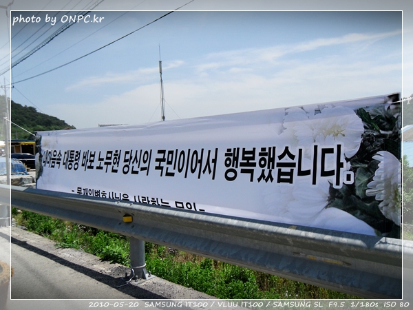 노무현대통령 생가 - 본편. 생가와 쉼터