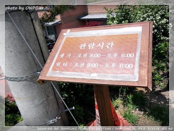 노무현대통령 생가 - 본편. 생가와 쉼터