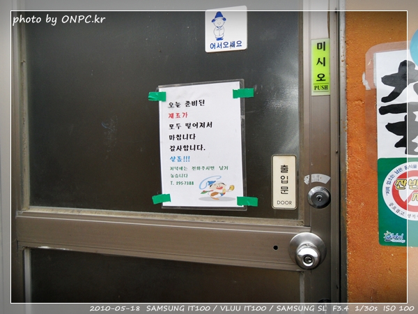 울산 중산동(약수) 강릉할머니 - 비 오는 날. 강릉할머니 손 칼국수 울산 중산동(약수) 강릉할머니