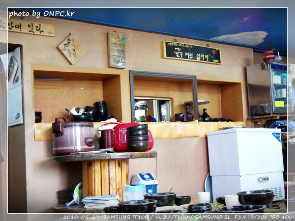 울산 중산동(약수) 강릉할머니 - 비 오는 날. 강릉할머니 손 칼국수 울산 중산동(약수) 강릉할머니