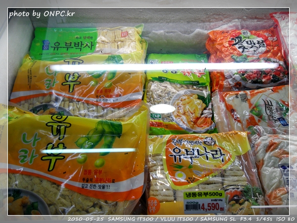 식자재마트 (농협울산유통센터) - 식자재 마트 입구 식자재마트 (농협울산유통센터)