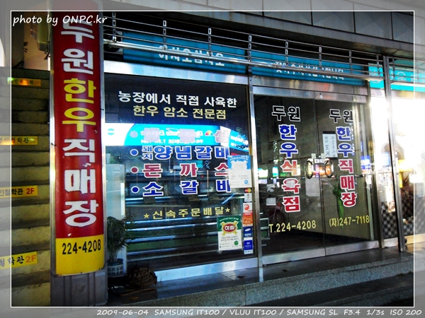 명성식육마트 오픈!!