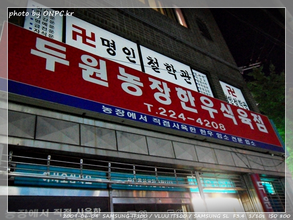 명성식육마트 오픈!!