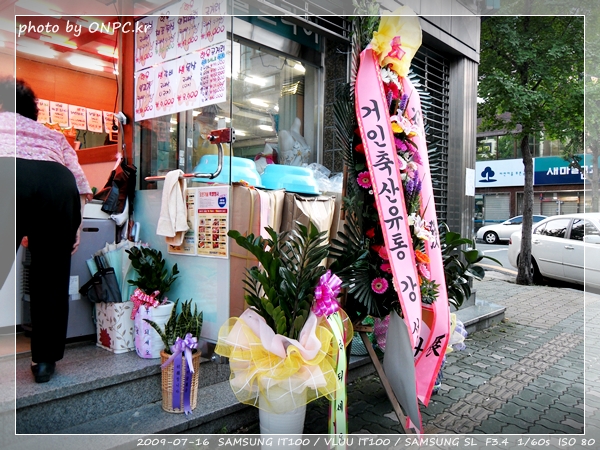 명성식육마트 오픈!!