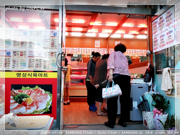 명성식육마트 오픈!!