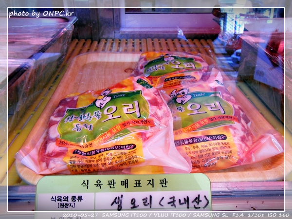 2010 명성식육마트! 어떤걸 판매하나요? - 2010년 사장님과 가게 모습! 2010 명성식육마트! 어떤걸 판매하나요?