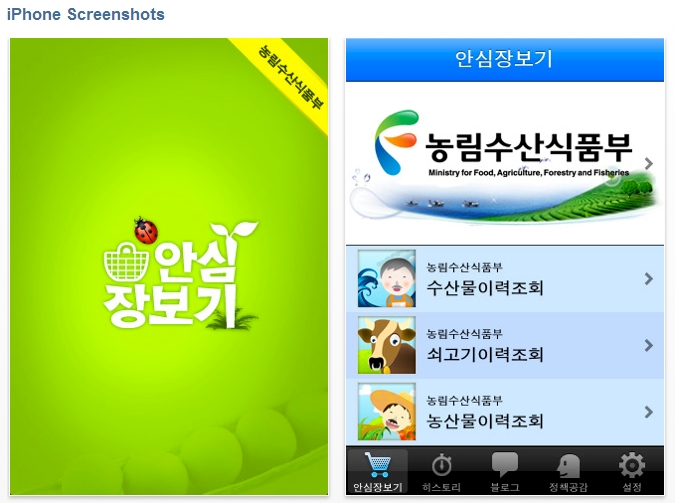 2010 명성식육마트! 어떤걸 판매하나요? - 2010년 사장님과 가게 모습! 2010 명성식육마트! 어떤걸 판매하나요?