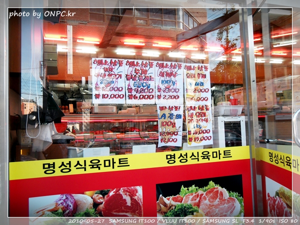 명성식육마트 구경