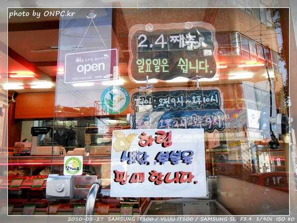 명성식육마트 구경