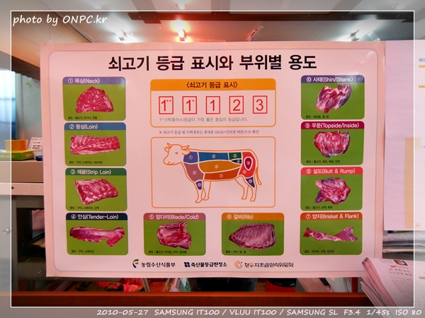 명성식육마트 구경