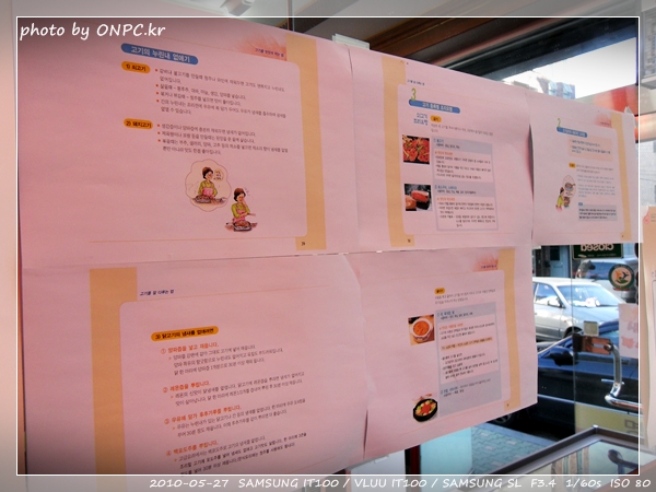 명성식육마트 구경