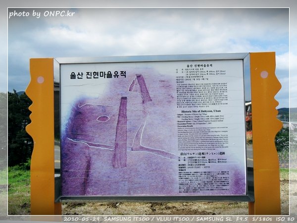 울산12경 반구대암각화 - 울산 12경으로 국보 285호인 반구대암각화. 울산12경 반구대암각화