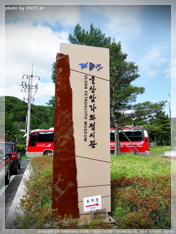 울산12경 반구대암각화 - 울산 12경으로 국보 285호인 반구대암각화. 울산12경 반구대암각화