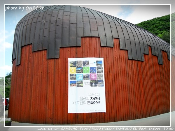 울산12경 반구대암각화 - 울산 12경으로 국보 285호인 반구대암각화. 울산12경 반구대암각화