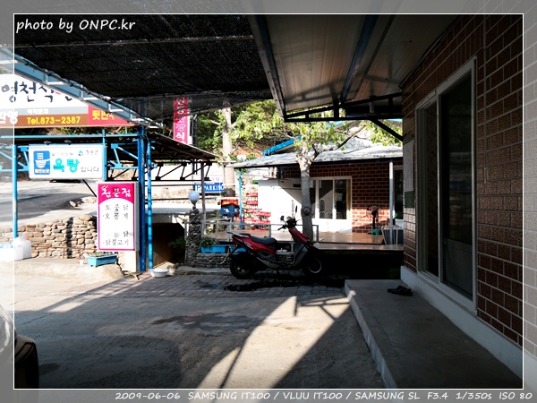 달기약수와 백숙 - 달기 약수로 만든 백숙 달기약수와 백숙