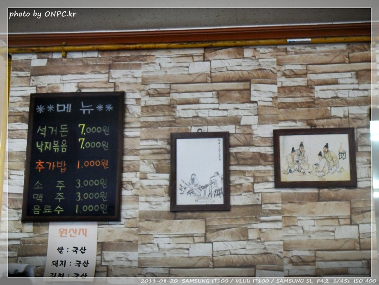 경주시 석거돈(낙지전문)