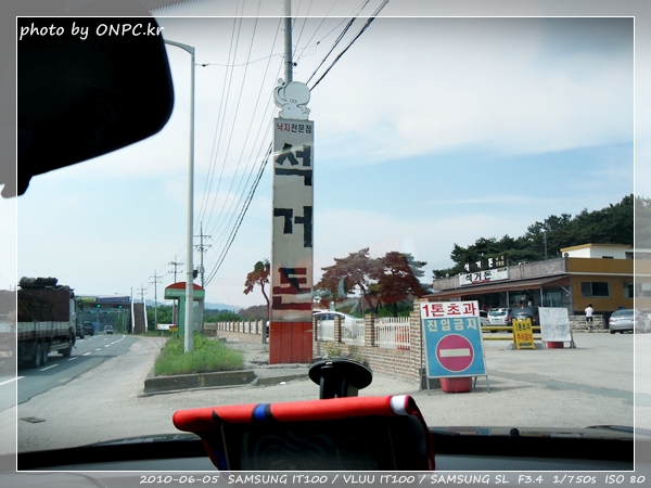 경주시 석거돈(낙지전문) - 정신없이 먹어 좋은 사진 못 건졌다. 경주시 석거돈(낙지전문)