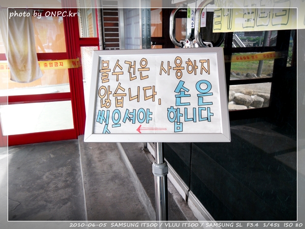 경주시 석거돈(낙지전문) - 정신없이 먹어 좋은 사진 못 건졌다. 경주시 석거돈(낙지전문)