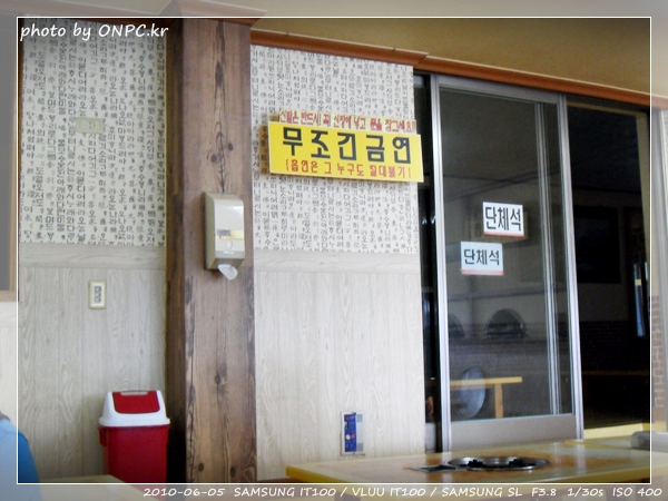 경주시 석거돈(낙지전문) - 정신없이 먹어 좋은 사진 못 건졌다. 경주시 석거돈(낙지전문)