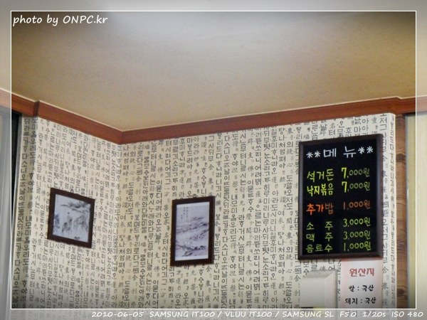 경주시 석거돈(낙지전문)