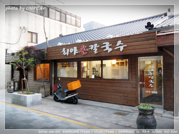 경주 희야칼국수